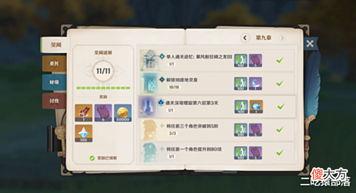 【游戏迷】原神:萌新从哪里搞原石?蚊子腿只要够多,石头也是能攒出来的