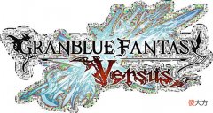 【游戏迷】《碧蓝幻想Versus》版本2.80中追加新战斗机制