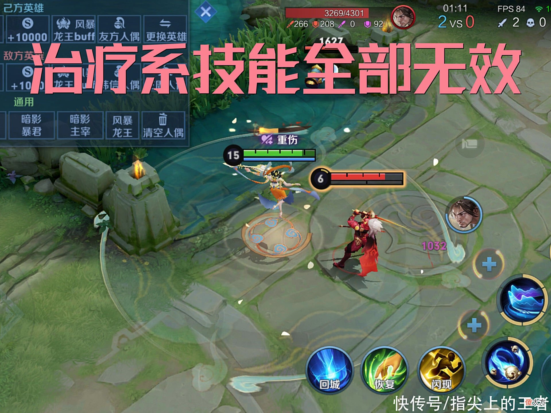 【游戏世界】新宫本禁疗并非无解，上线不到一天，弊端就被发现，克制他真简单