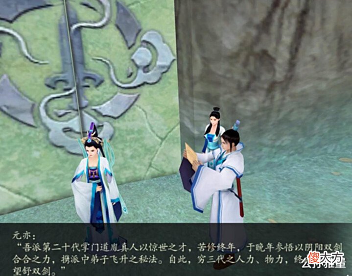 【游戏迷】《仙剑奇侠传四》深度分析:究竟哪些人应该为这场悲剧负责?