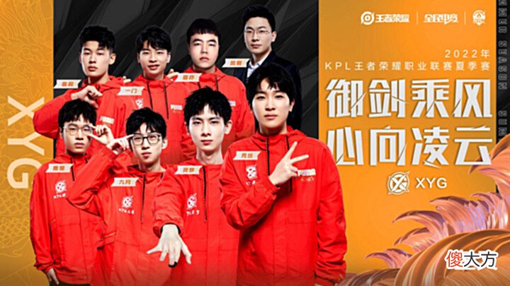 【游戏迷】GK夏季赛改名首战,XYG开启复仇之战,一场比赛直接影响S组的地位