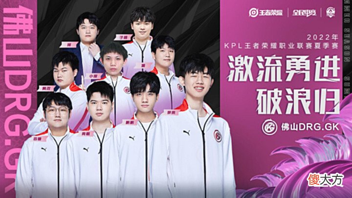 【游戏迷】GK夏季赛改名首战,XYG开启复仇之战,一场比赛直接影响S组的地位