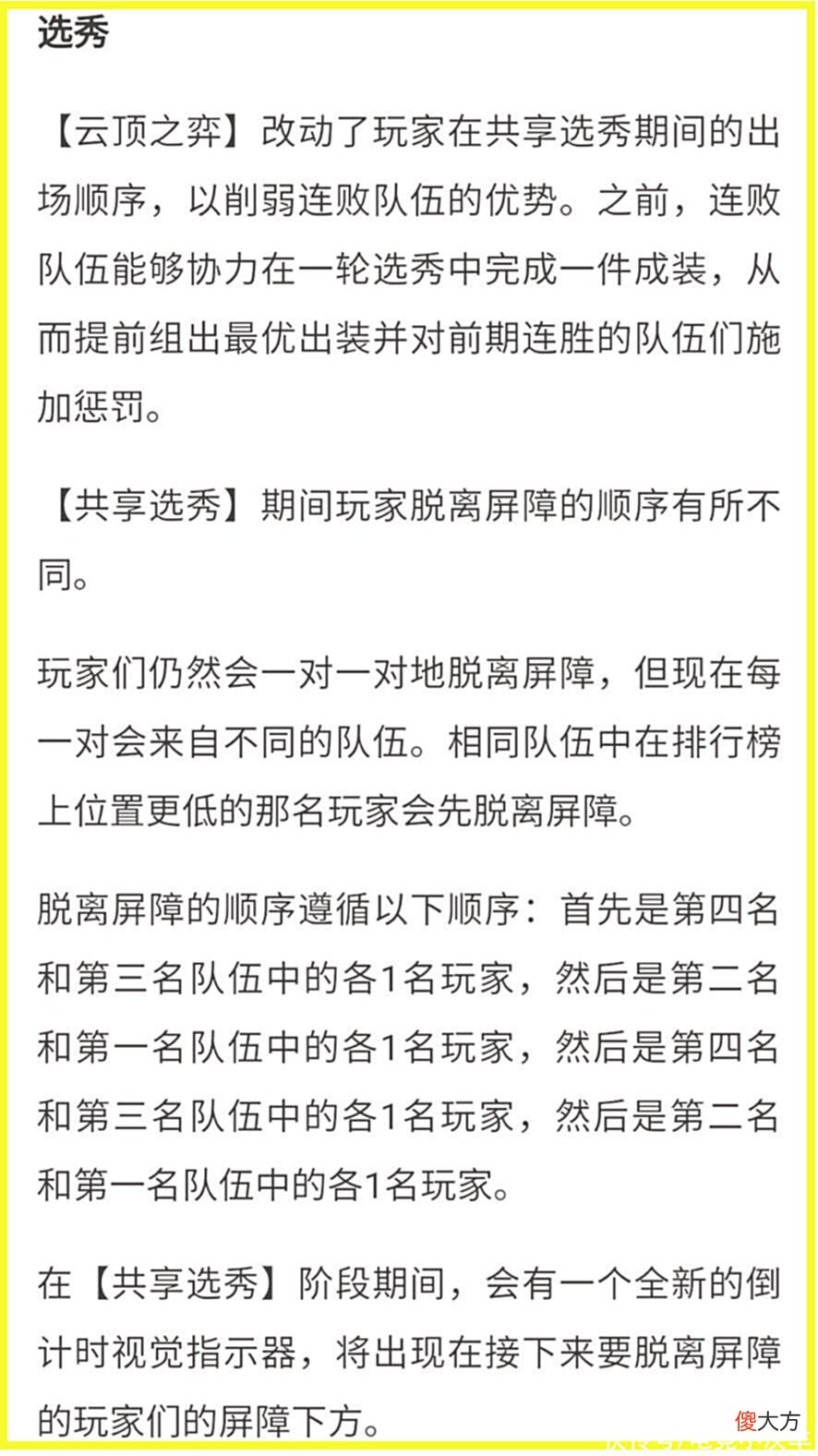 【游戏世界】云顶S7连败玩法成为历史？经济收益无改动，但容错率变得更低