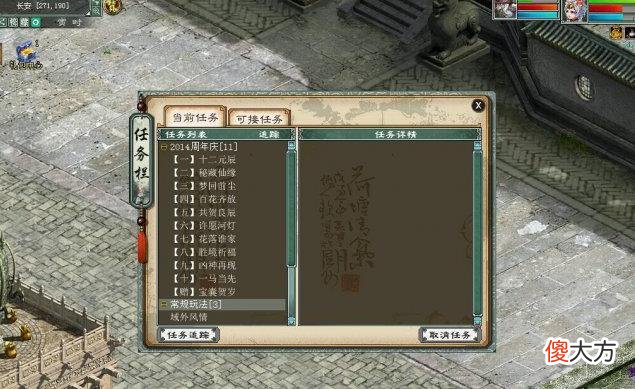 【游戏迷】大话西游2：找对象一定要找玩大话的男朋友，理由很充分