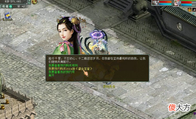 【游戏迷】大话西游2：找对象一定要找玩大话的男朋友，理由很充分