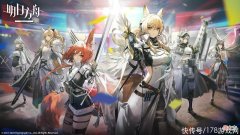 【游戏迷】明日方舟：平时抄挂机作业玩家随便说说这个模式心得