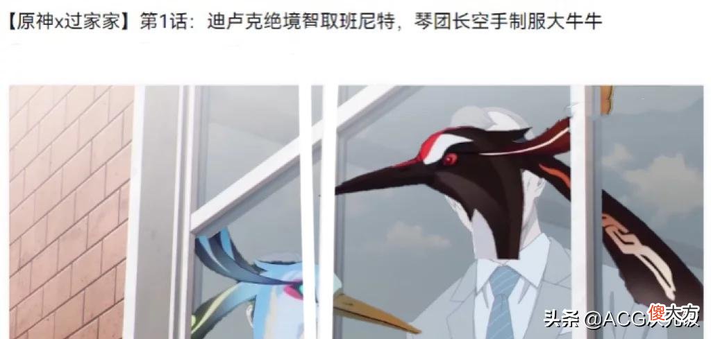 【游戏迷】原神x间谍过家家 离谱“联动”,空哥刻晴虐恋情深，二创又整活