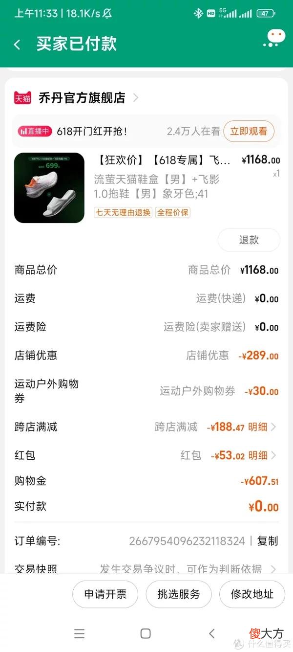 【时尚一点】618最值得入手的国产碳板跑鞋-流萤配色乔丹飞影PB2.0体验