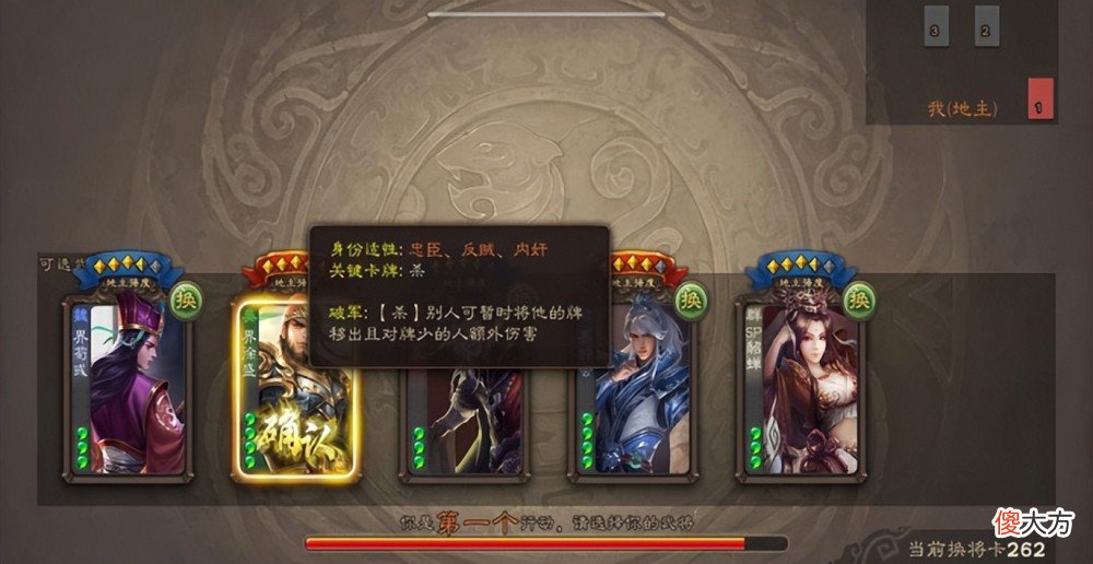 【游戏世界】三国杀：斗地主模式中的农民组合你见过吗？