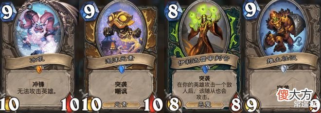 【游戏迷】《炉石传说》那些年的眼泪，冰吼被完爆