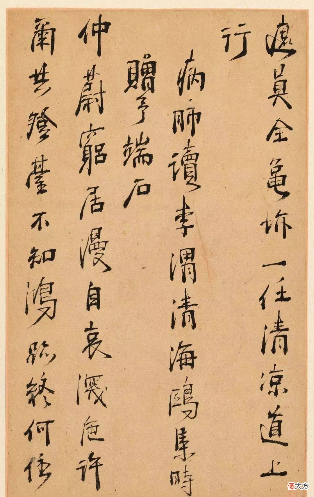 【爱历史】明末清初周亮工书法册页《真意亭诗》