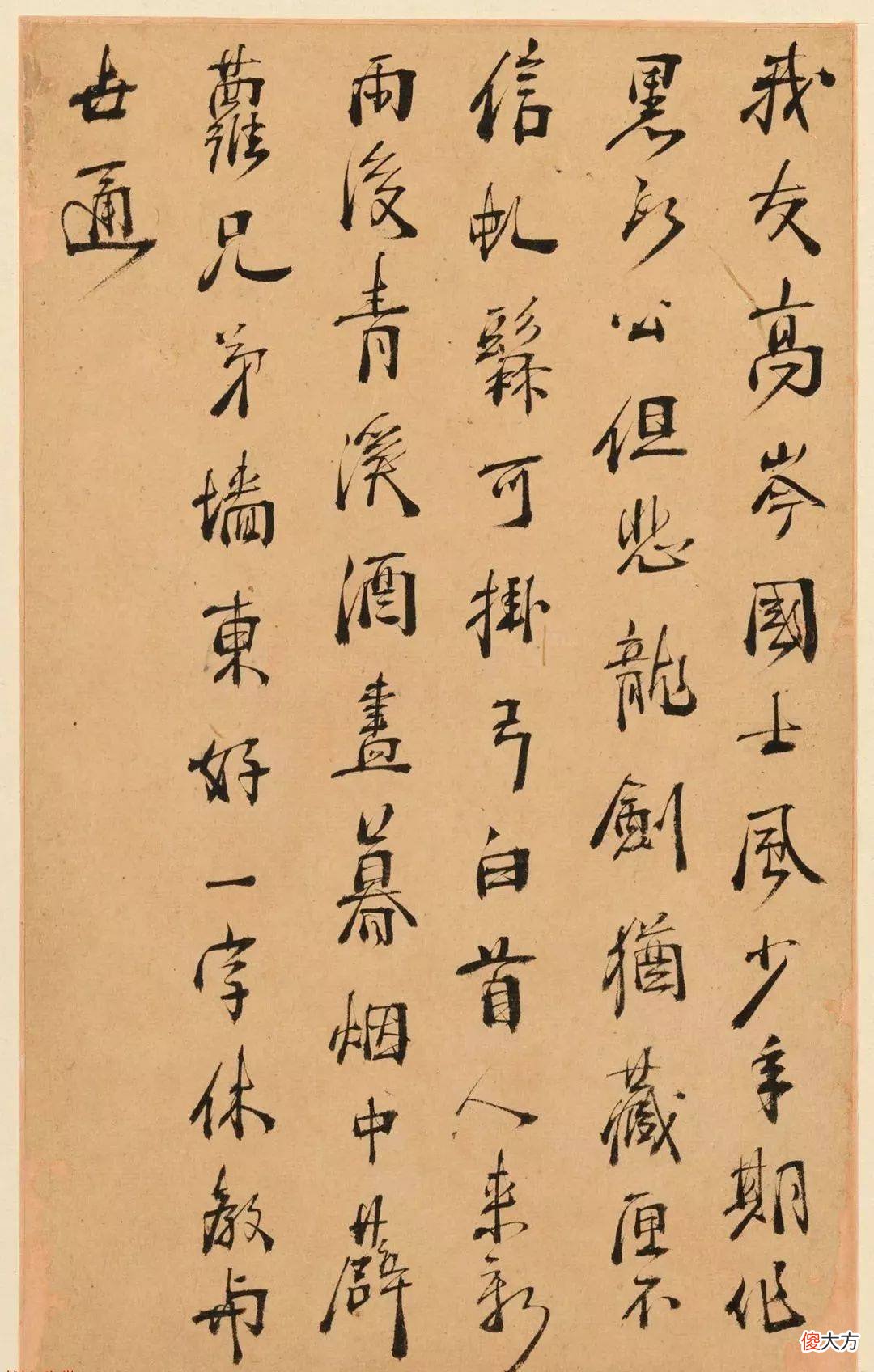 【爱历史】明末清初周亮工书法册页《真意亭诗》