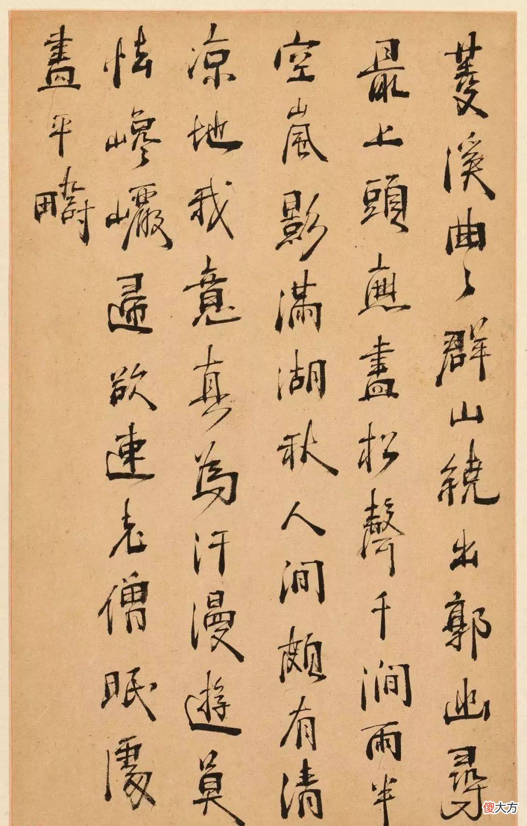 【爱历史】明末清初周亮工书法册页《真意亭诗》