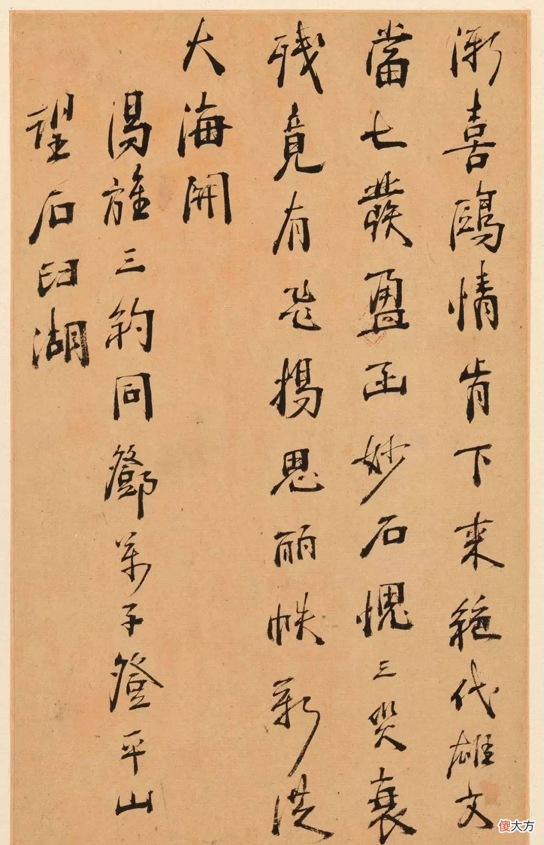 【爱历史】明末清初周亮工书法册页《真意亭诗》