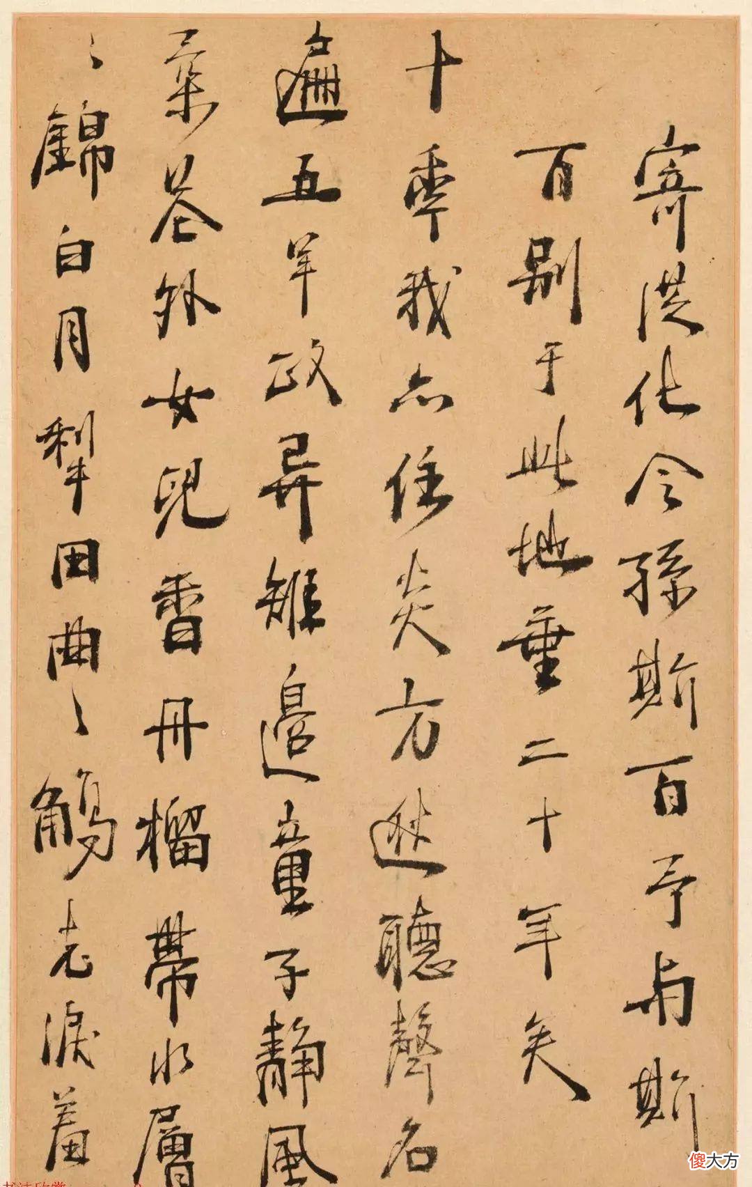【爱历史】明末清初周亮工书法册页《真意亭诗》