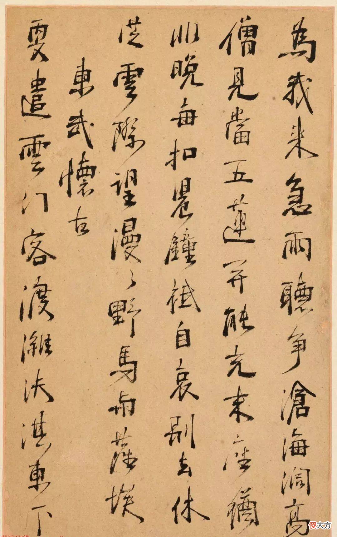 【爱历史】明末清初周亮工书法册页《真意亭诗》