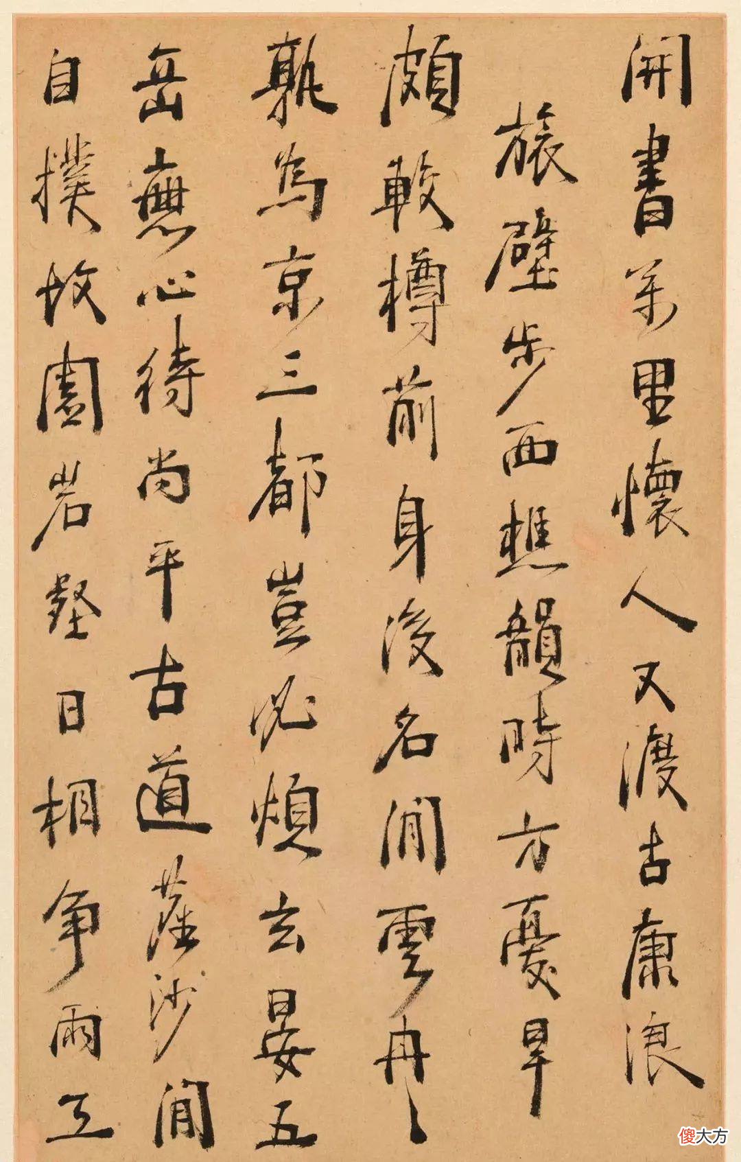 【爱历史】明末清初周亮工书法册页《真意亭诗》