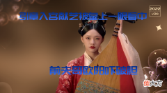 【爱历史】梦华录：引章入宫献艺被皇上看中，成了三姐妹在宫中的靠山