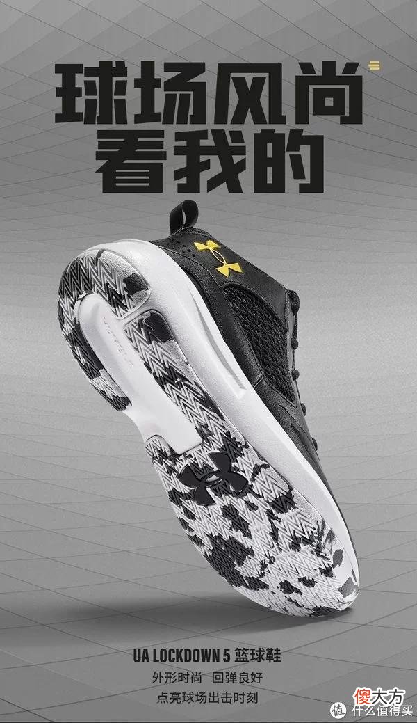 【就爱时尚】找回上场的冲动——安德玛618热销运动鞋盘点推荐