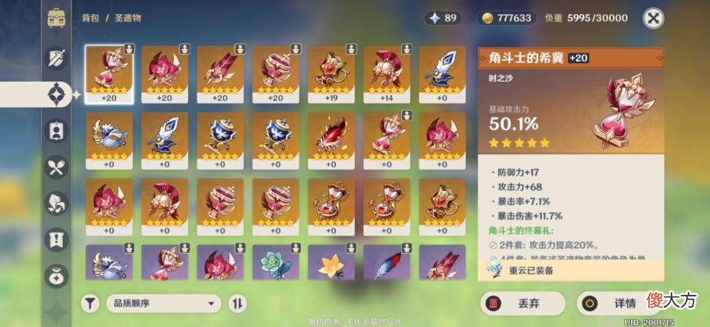 【游戏世界】圣斗士星矢手游：新手入坑必看！