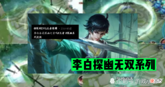 【游戏世界】王者荣耀：貂蝉低胸装新皮肤曝光，吕布笑了