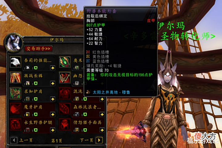 【游戏迷】魔兽TBC:SW金团卖了28万,尾王前劝退小黄人!只因一个159胸甲?