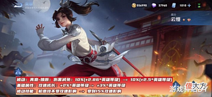 【游戏迷】体验服更新:11位英雄调整,平A百里加强,花木兰挨刀,桑启优化