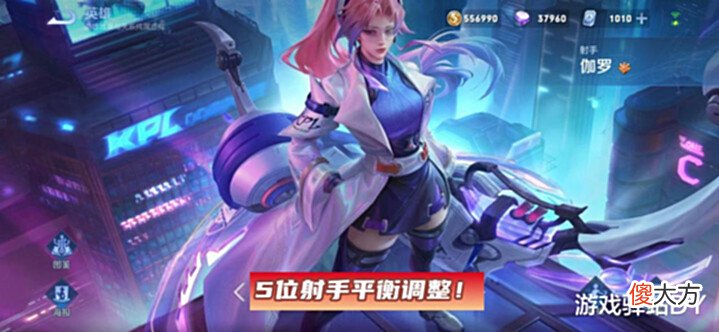 【游戏迷】体验服更新:11位英雄调整,平A百里加强,花木兰挨刀,桑启优化