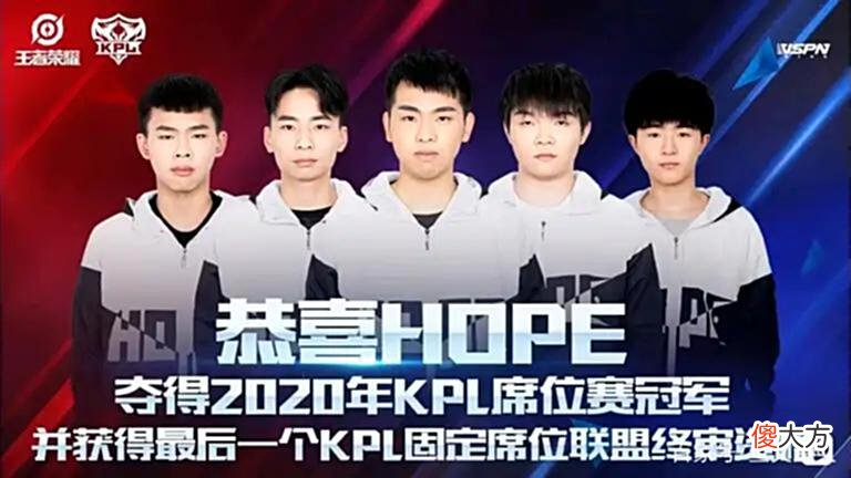 【游戏世界】TES状元打野成为替补，LGD边野史诗级加强，Hope五人组只剩江城