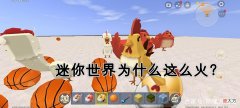 【游戏世界】迷你世界为什么能吸引玩家？争议一直不间断，网友：活动多是关键