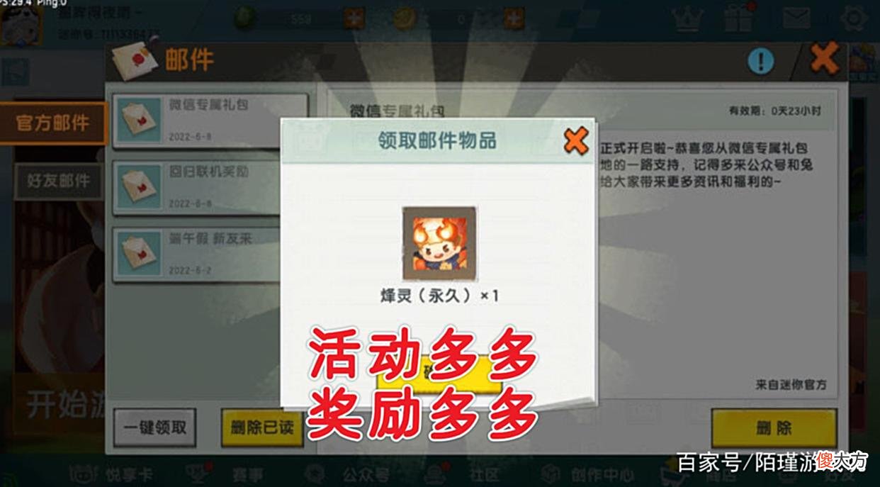 【游戏世界】迷你世界为什么能吸引玩家？争议一直不间断，网友：活动多是关键