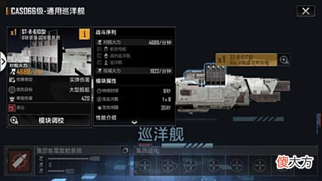 【游戏世界】无尽的拉格朗日：一分钟教会萌新玩家搭配巡洋舰队