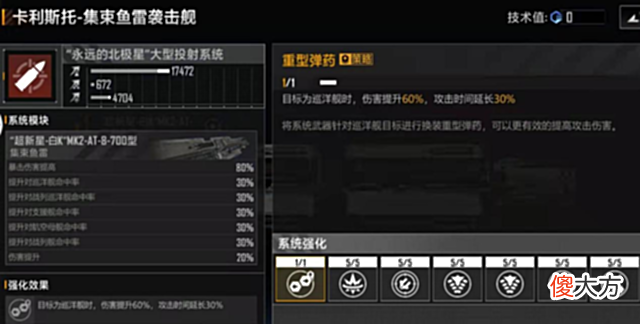 【游戏世界】无尽的拉格朗日：一分钟教会萌新玩家搭配巡洋舰队