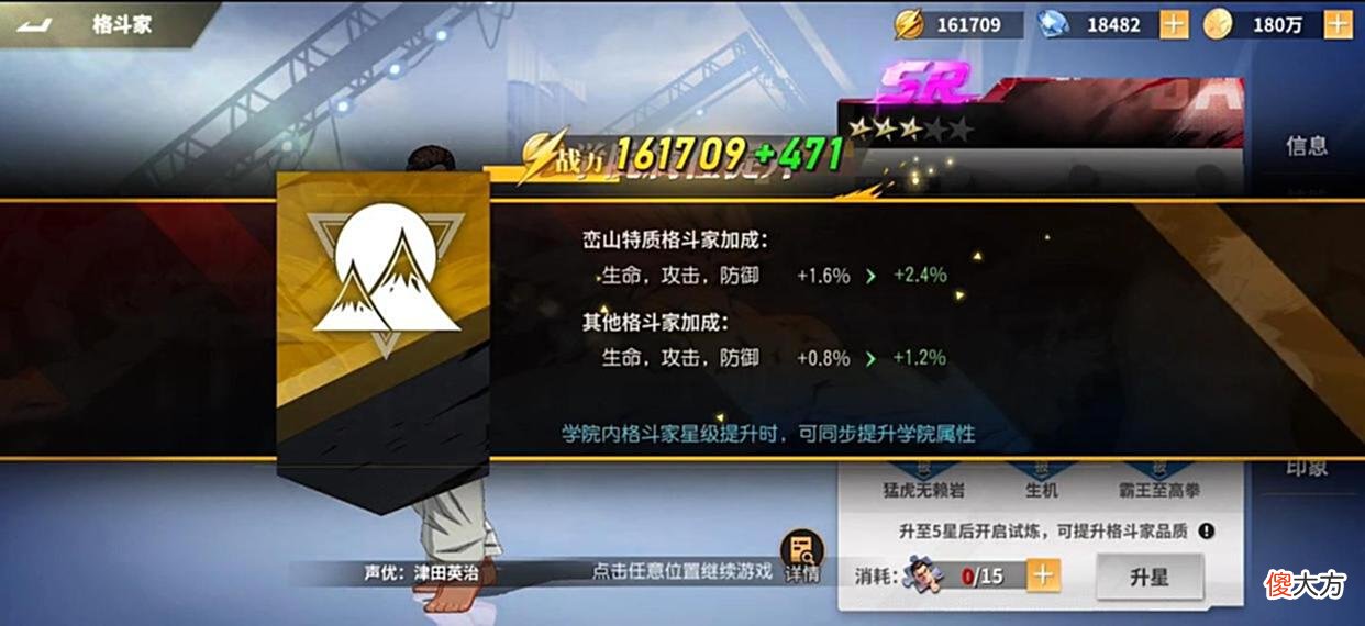 【游戏世界】《全明星激斗》战力提升！方法较多，节奏最为关键