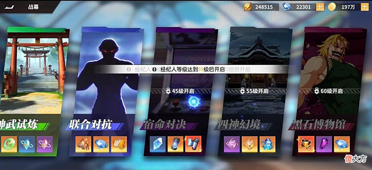 【游戏世界】《全明星激斗》战力提升！方法较多，节奏最为关键