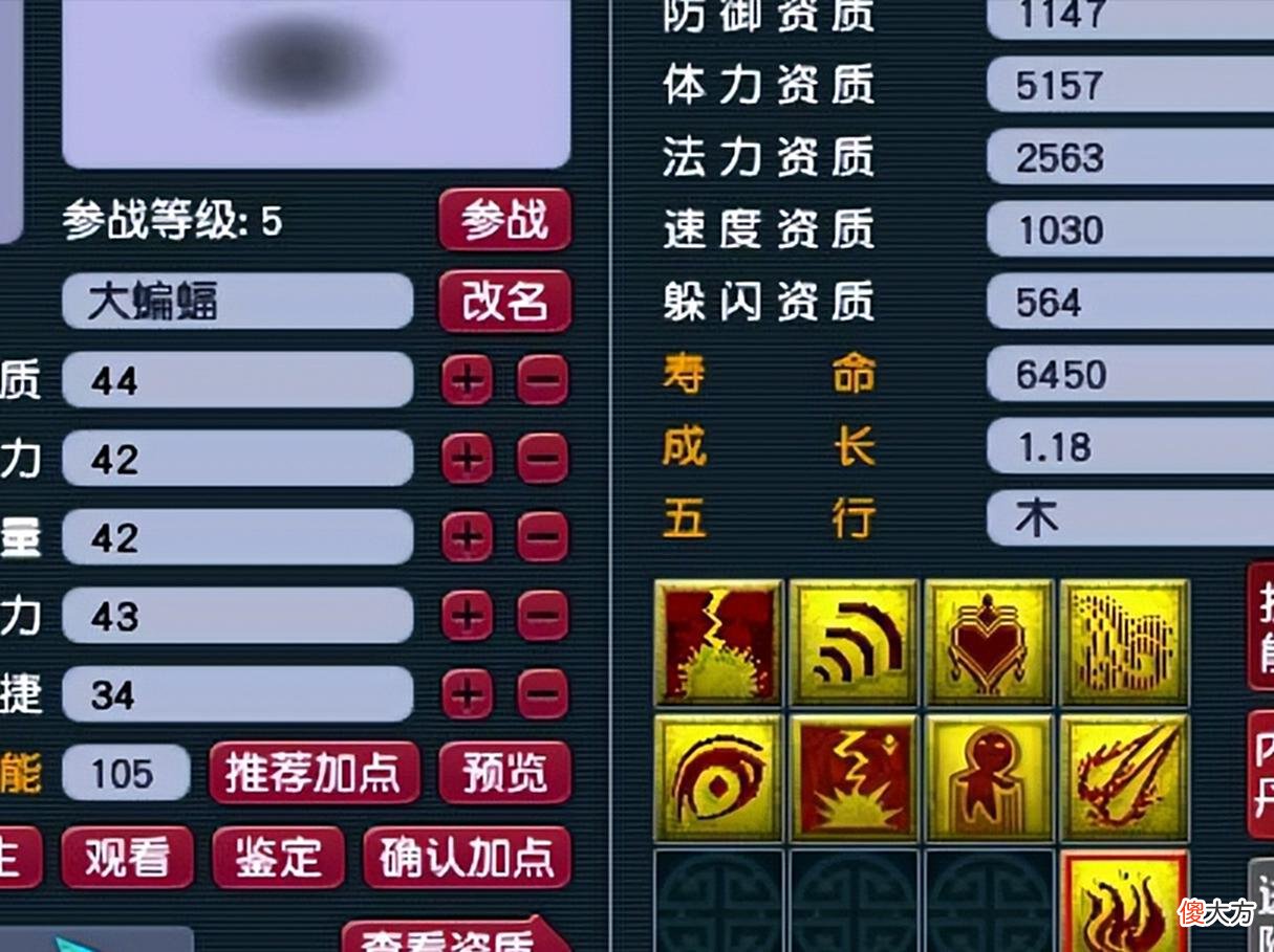 【游戏迷】梦幻西游：一到半夜就控制不住双手（1）