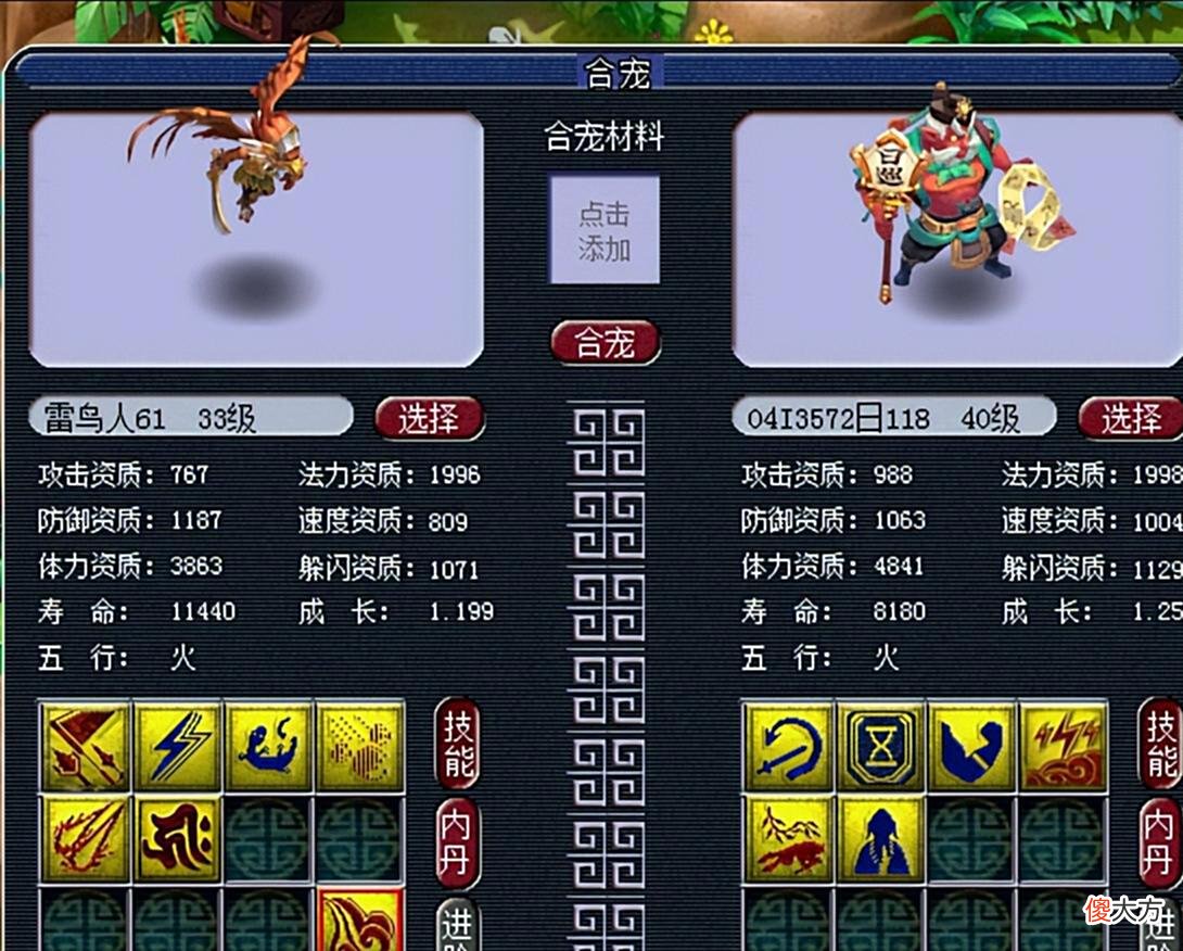 【游戏迷】梦幻西游：一到半夜就控制不住双手（1）