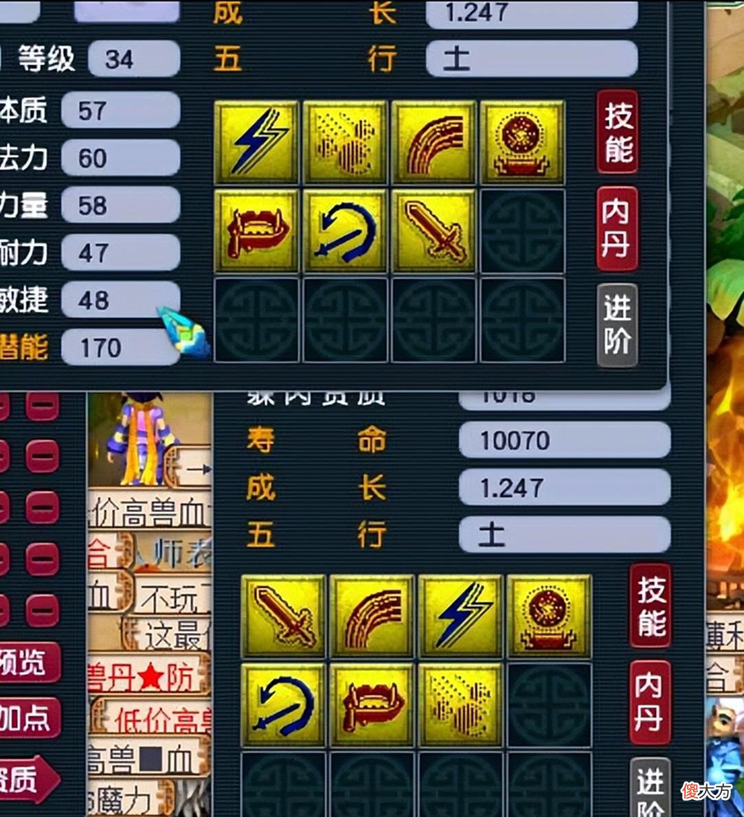 【游戏迷】梦幻西游：一到半夜就控制不住双手（1）