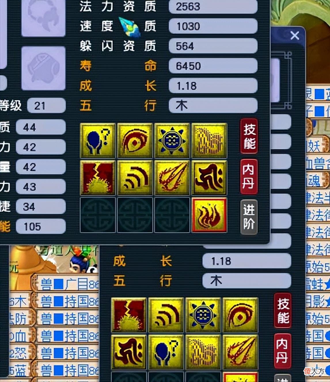 【游戏迷】梦幻西游：一到半夜就控制不住双手（1）