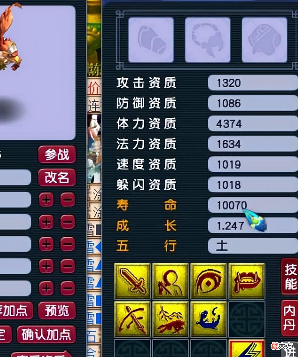 【游戏迷】梦幻西游：一到半夜就控制不住双手（1）
