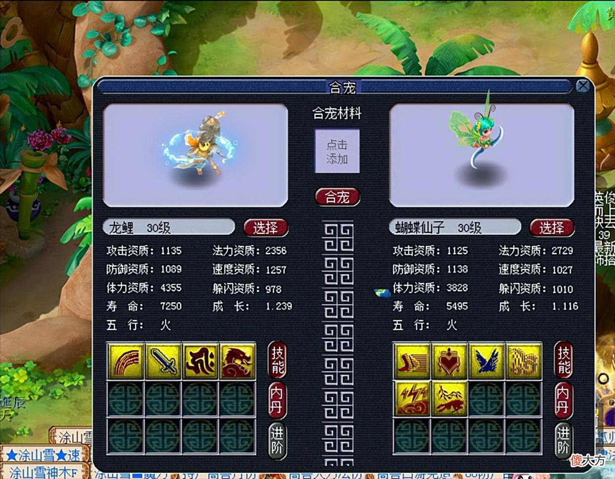 【游戏迷】梦幻西游：一到半夜就控制不住双手（1）