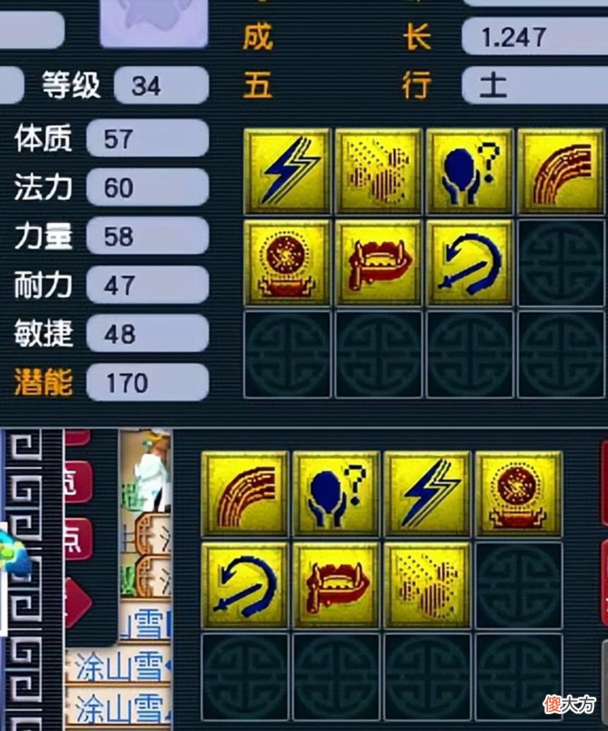【游戏迷】梦幻西游：一到半夜就控制不住双手（1）