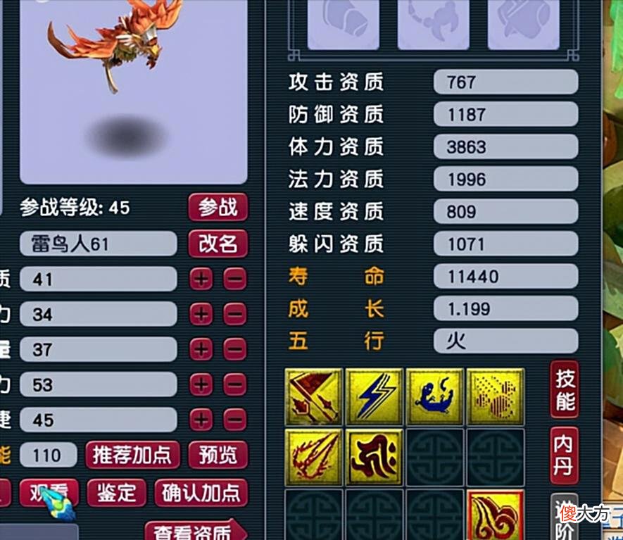 【游戏迷】梦幻西游：一到半夜就控制不住双手（1）
