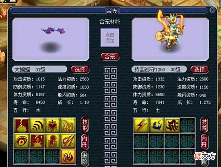 【游戏迷】梦幻西游：一到半夜就控制不住双手（1）