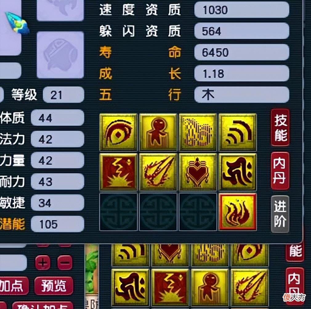 【游戏迷】梦幻西游：一到半夜就控制不住双手（1）