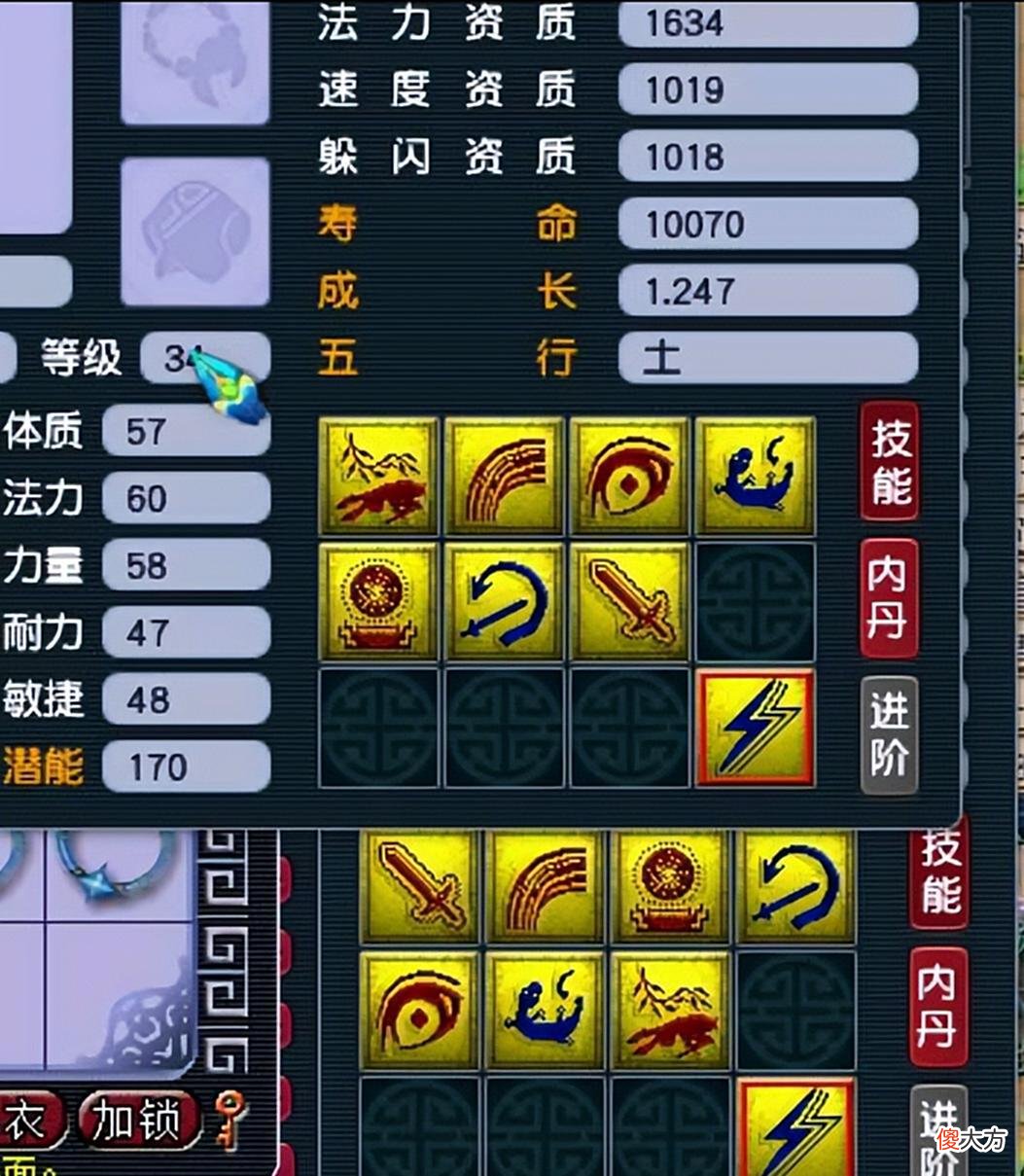 【游戏迷】梦幻西游：一到半夜就控制不住双手（1）