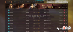 【游戏世界】8连杀队伍：张角＋法正＋周泰。张角的伤害，比庞统、陆逊还稳定，666