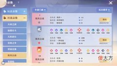 【游戏世界】仙盟论道 双奶对双封，哪个是最强辅助队