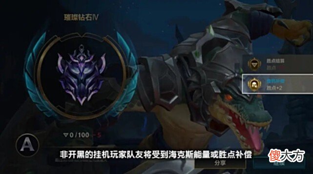 【游戏迷】LOLM：新版本福牛传世宝箱上线，欢乐加倍同时杜绝消极游戏