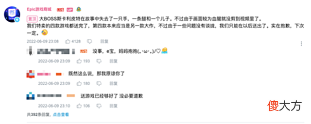 【游戏迷】Epic最新白嫖名单公布！惨被玩家怒喷：没想到无主之地、永劫是巅峰